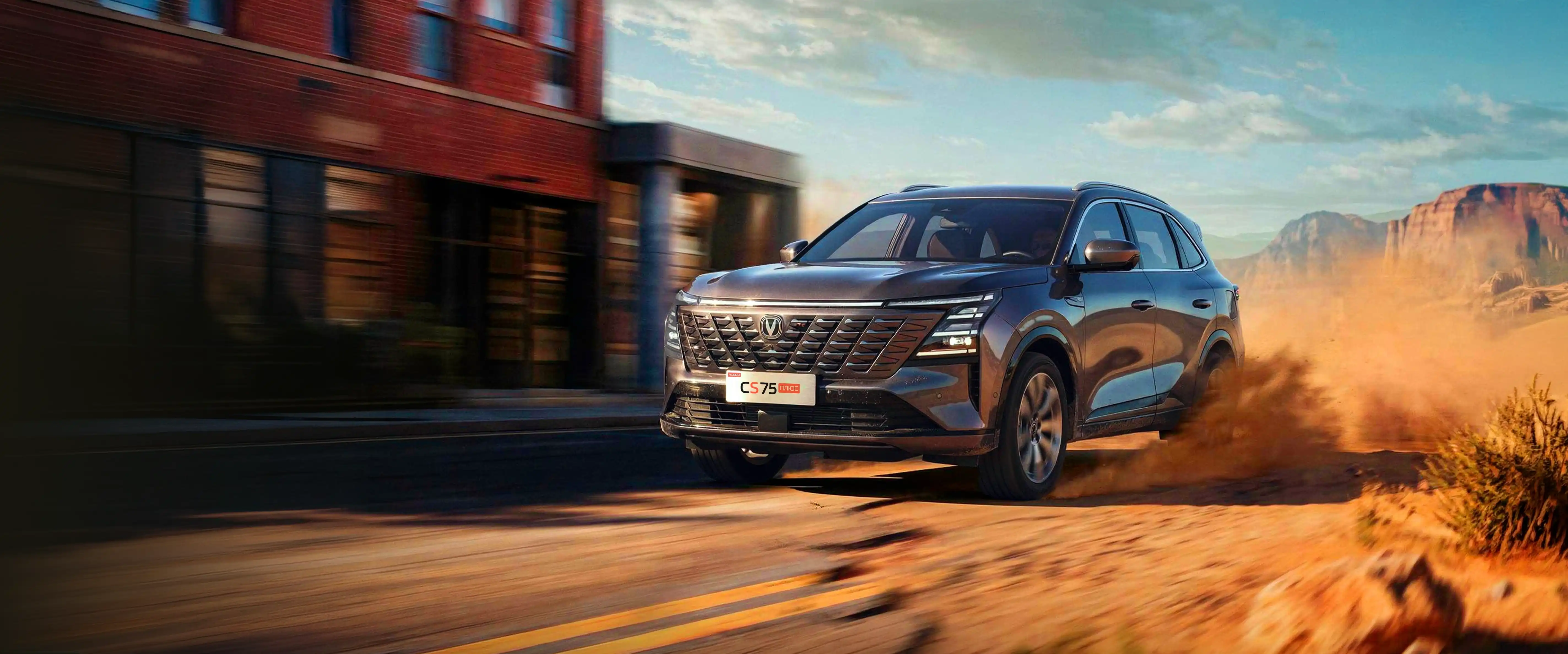 Changan CS75PLUS NEW